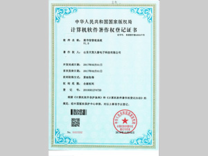 圖書館管理系統(tǒng)軟件著作權(quán)