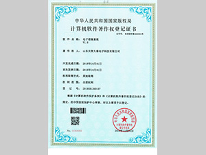 電子借閱系統(tǒng)軟件著作權(quán)